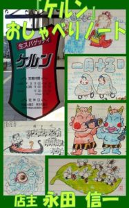 Download Kerun Oshaberinohto 2012 (Japanese Edition) pdf, epub, ebook