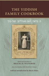 Download The Yiddish Family Cookbook:  Dos Familien Kokh-Bookh pdf, epub, ebook