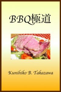Download BBQ GOKUDOU (Japanese Edition) pdf, epub, ebook
