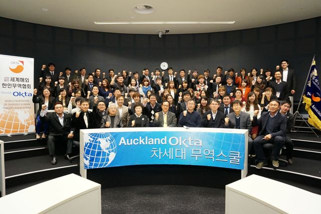 차세대 무역스쿨