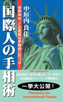 Palmistry for International People