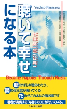 Become Happier through Music