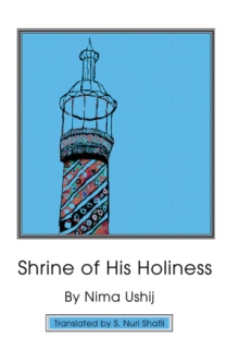 Shrine of His Holiness
