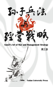 Sunzi's Art of War and Management Strategy