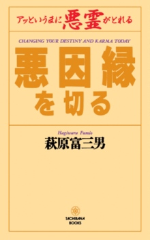 Change Your Destiny and Karma Today