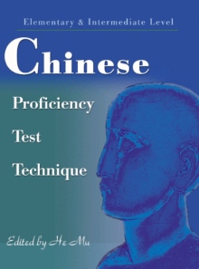 Chinese Proficiency Test Technique