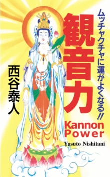 Kannon Power