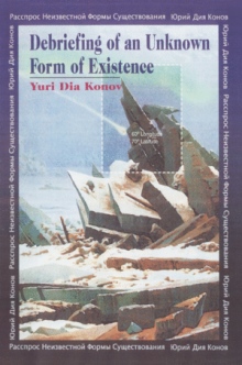 Debriefing of an Unknown Form of Existence