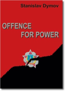 Offence for Power