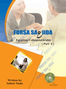 Forsa Sa3iida