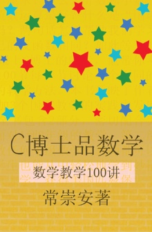 100 Smart Ways to Teach Mathematics