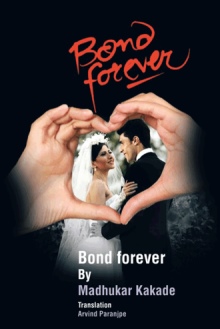 BOND FOREVER
