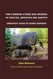 THE COMMON STONE AGE ORIGINS OF ENGLISH, AKKADIAN AND ARAPĪTE & GREATEST GODS OF HOMO SAPIENS