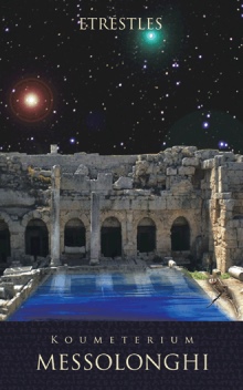 Koumeterium Messolonghi