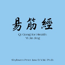 Qi Gong for Health: Yi Jin Jing