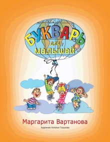 BUKVAR