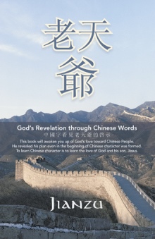 God’s Revelation through Chinese Words