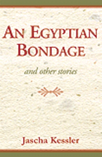 Eva figes jascha kessler essay picture