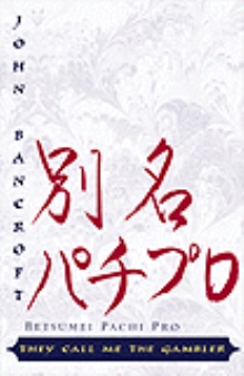 They Call Me the Gambler: Betsumei Pachi Pro