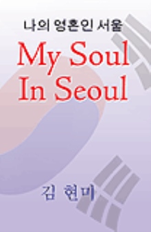 My Soul In Seoul