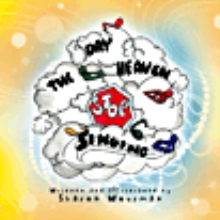 The Day Heaven Stopped Singing