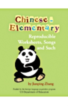 Chinese-Elementary