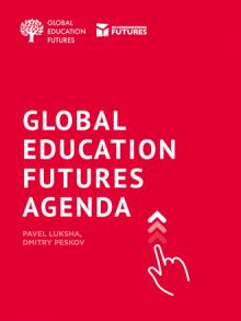 Global Education Futures: Agenda