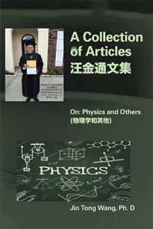 A Collection of Articles on Physics and Others