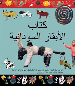 book of sudanese cows arabic edition