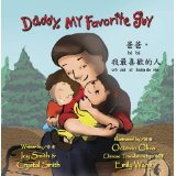 Daddy, My Favorite Guy/bà bà, wǒ zuì xo huān de rén