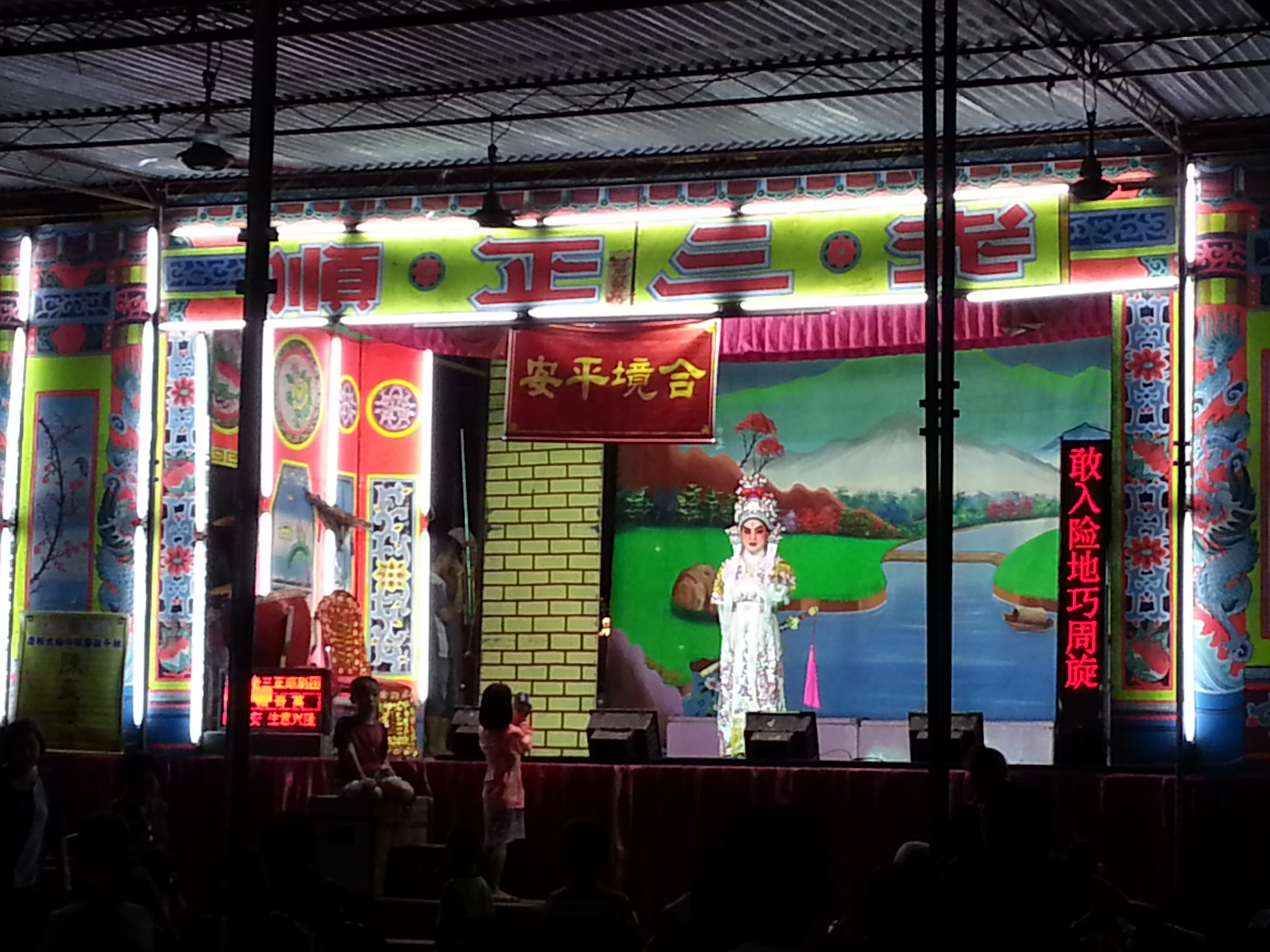 Kuala Kurau - Teo Chew opera Kuala Kurau - Teo Chew opera