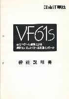 Toyo-Denki IKJ051A-E99-8