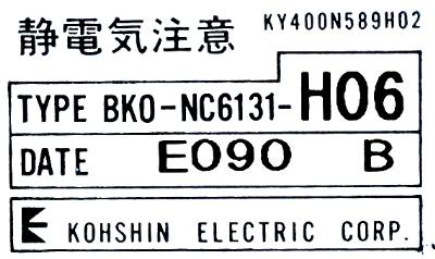 Kohshin BKO-NC6131-H06 label image