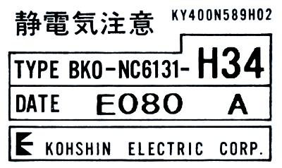 Kohshin BKO-NC6131-H34 label image