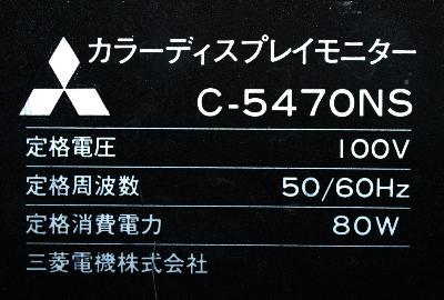 Mitsubishi C-5470NS label image