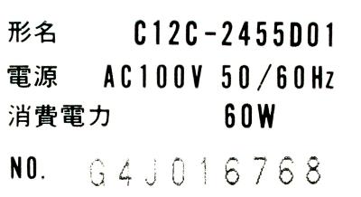 Hitachi Seiki C12C-2455D01 label image