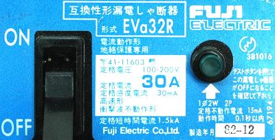 Fuji EVA32R-30A label image