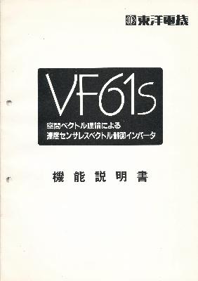 New Refurbished Exchange Repair  Toyo-Denki Manuals IKJ051A-E99-8 Precision Zone