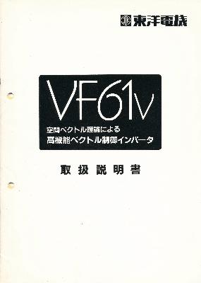 Toyo-Denki ITJ048A-H99-8