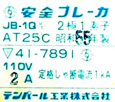 Fuji JB-1Q-2A label image