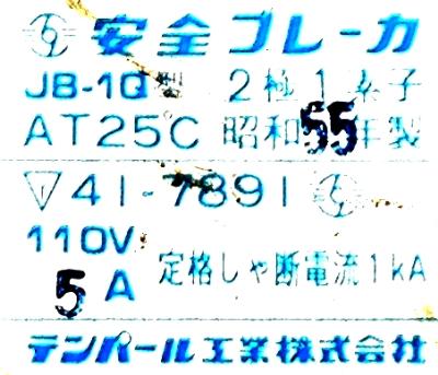 Fuji JB-1Q-5A label image
