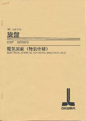 Okuma OSP7000L700L-ELECTRICAL-DRAWING-OPTIONAL