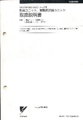 Yaskawa TOBPC72060000A back image