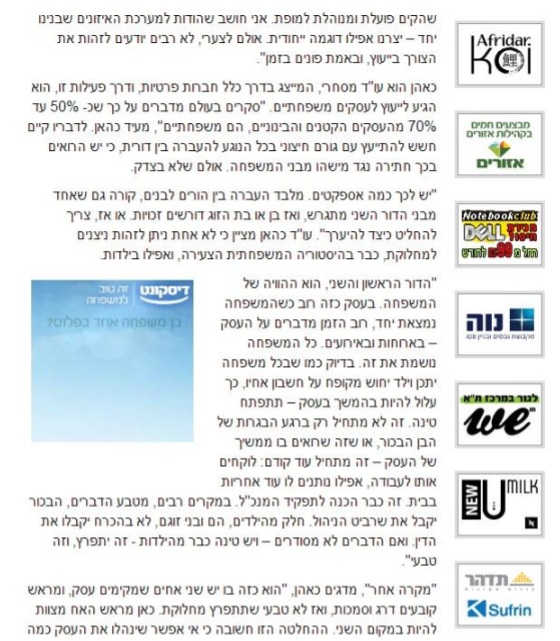 המורכבות של עסקים משפחתיים