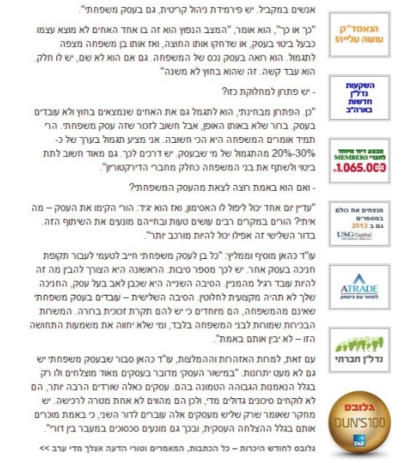 עו"ד משה כאהן