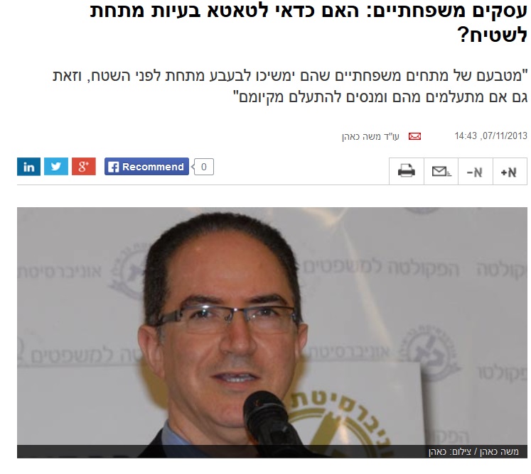 עסקים משפחתיים - ישנה מורכבות