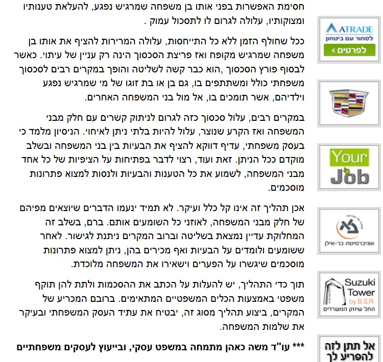 פתרונות יצירתיים