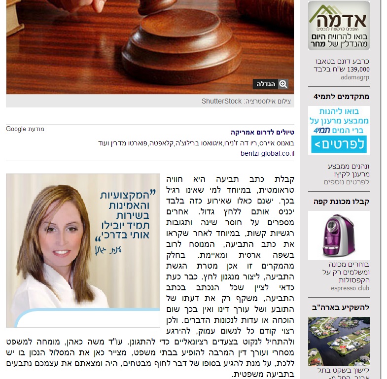 איך להתגונן