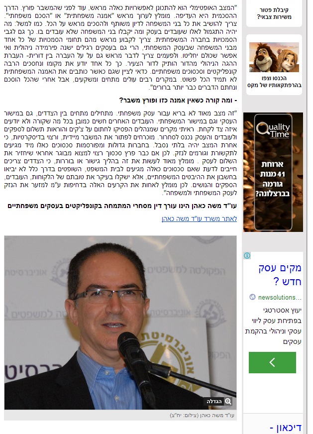 עו"ד משה כאהן