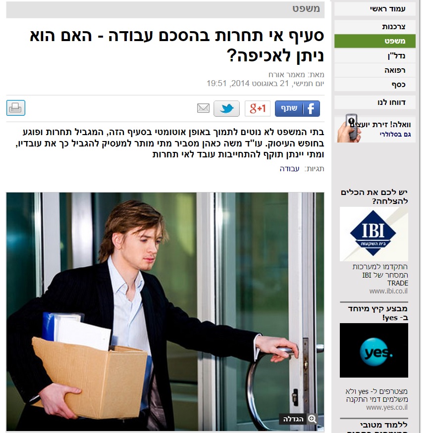 סעיף אי תחרות